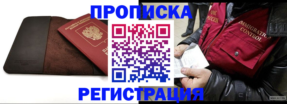 регистрация в Рыбинске