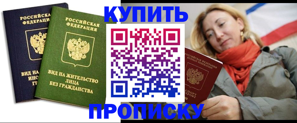 прописка для кредита в Рыбинске